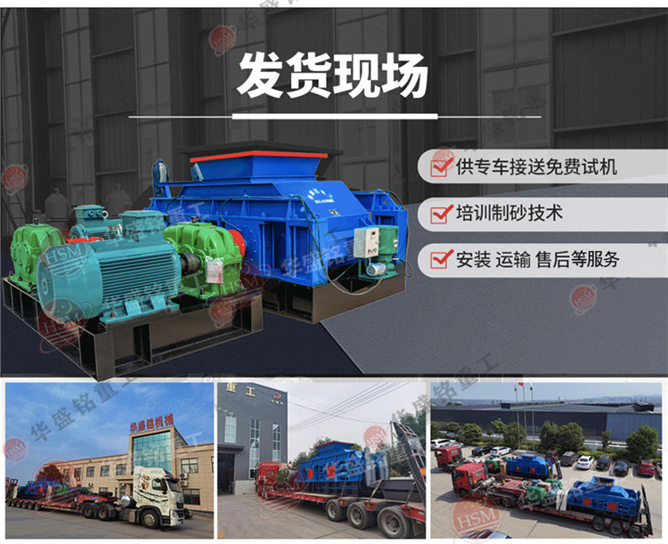 砂石廠投產怕選錯，老廠升級怕白費？選對輥制砂機的務實指南