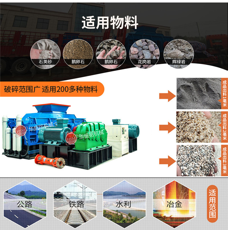 鵝卵石對輥制砂機