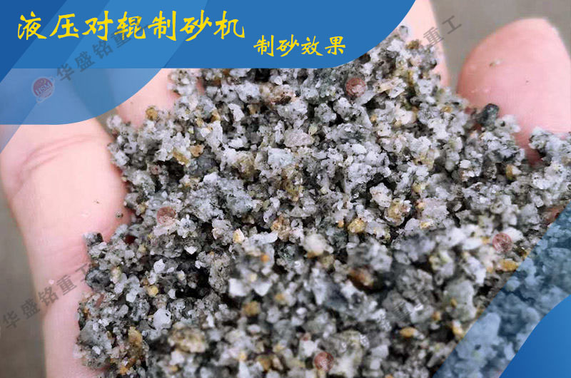 液壓對輥破碎機(jī)