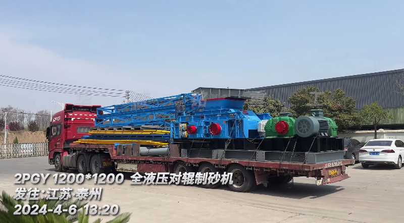 對輥制砂機