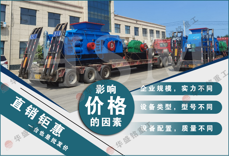 對(duì)輥破碎機(jī)廠(chǎng)家