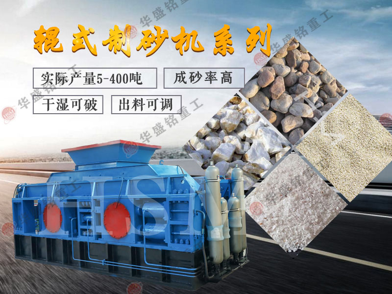 石英石破碎機(jī)