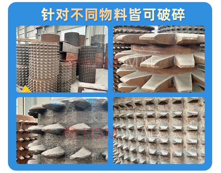 蘭炭破碎機齒形 