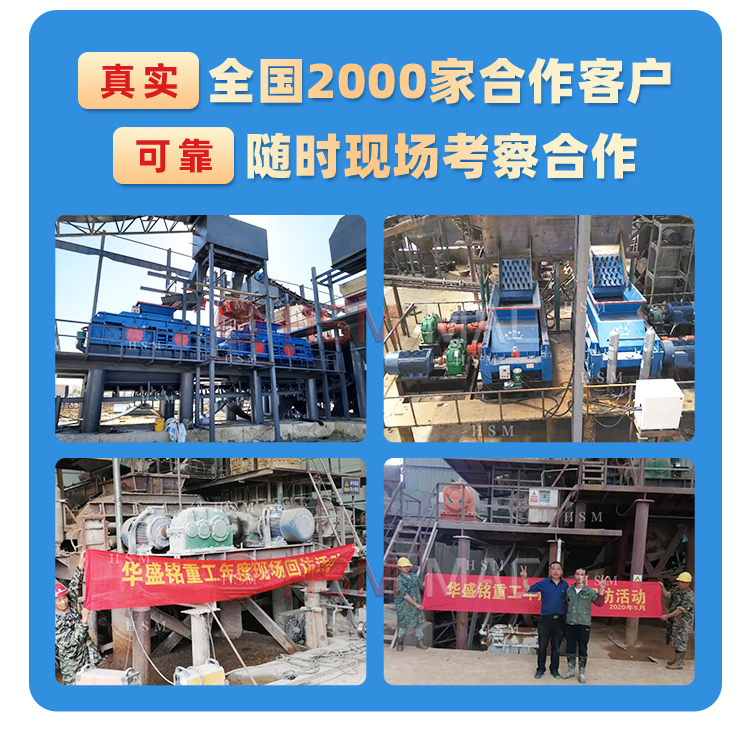 蘭炭破碎機客戶破碎現場 