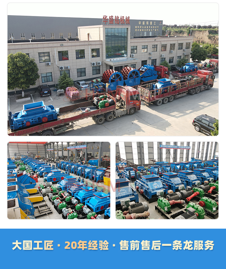 蘭炭破碎機發貨現場