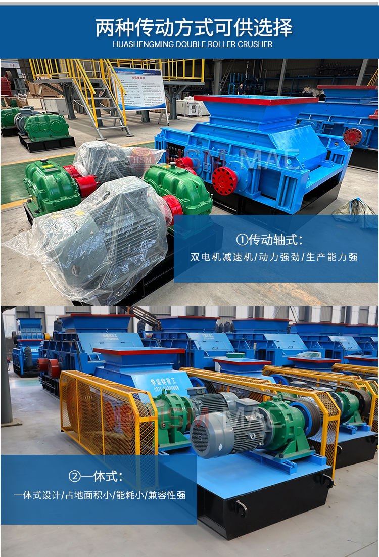 蘭炭破碎機實拍 