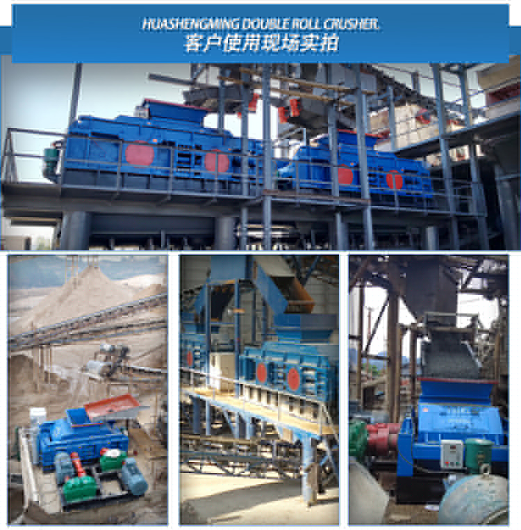 金礦生產(chǎn)線破碎機(jī) 華盛銘輥式破碎機(jī)廠家 全液壓對輥破碎機(jī) 對輥破碎機(jī)