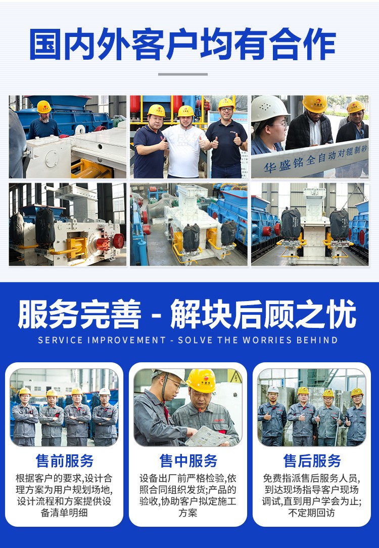 埋弧焊焊劑高壓輥磨機