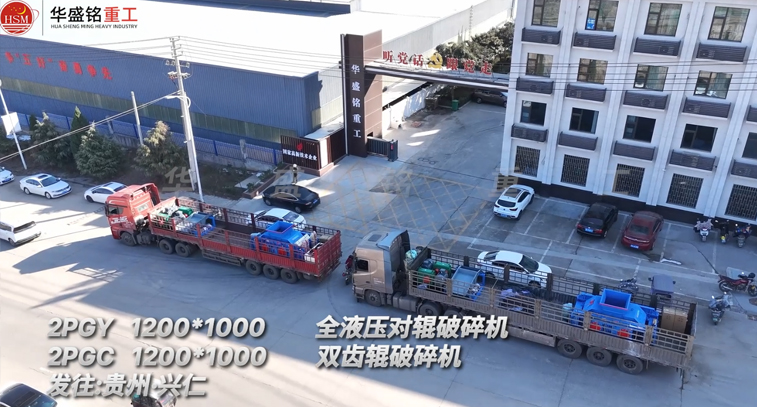 液壓對輥制砂機