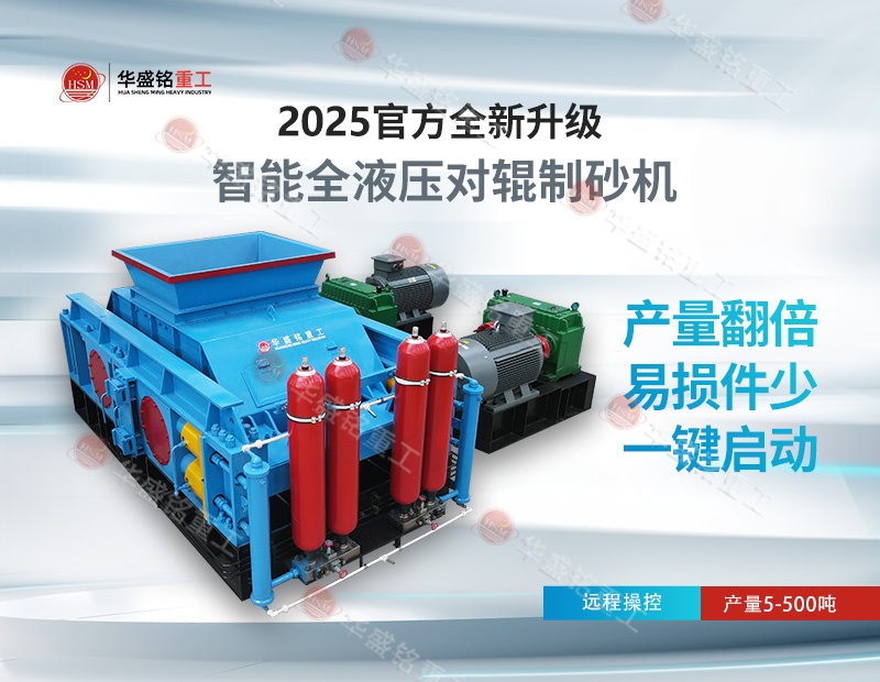 全液壓埋弧焊焊劑破碎機(jī) 