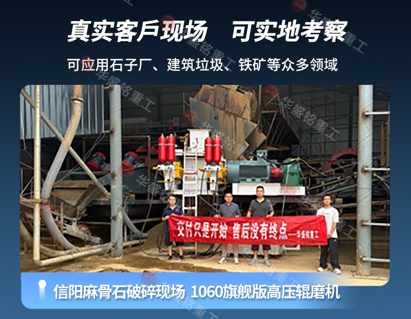 埋弧焊焊劑破碎機(jī)破碎現(xiàn)場(chǎng) 