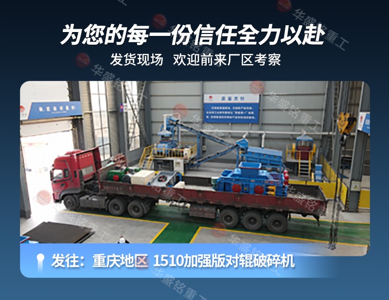 埋弧焊焊劑破碎機(jī)發(fā)貨現(xiàn)場(chǎng)